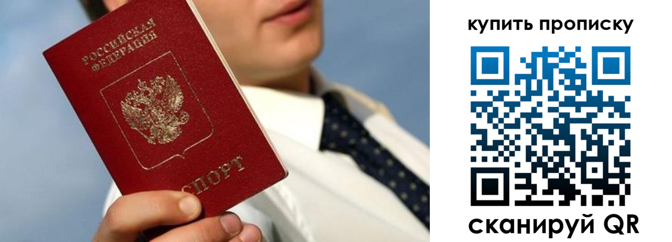 временная регистрация для школы в Карталах
