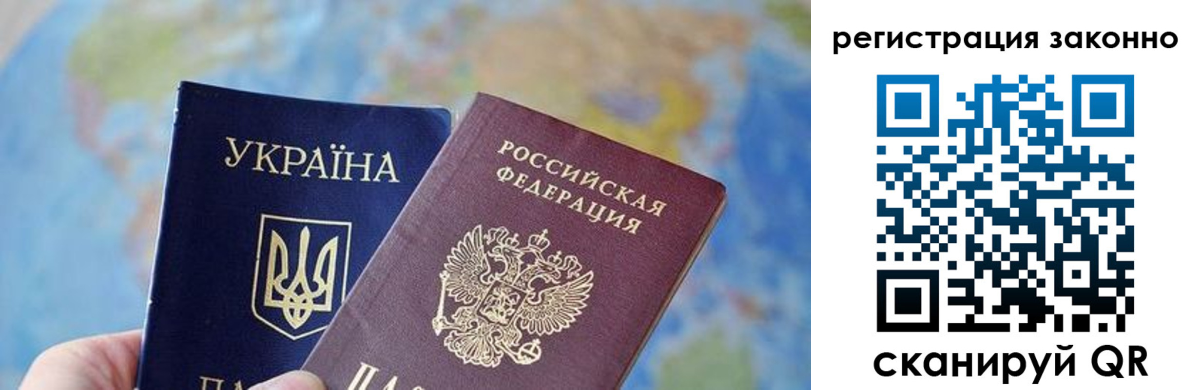 прописка для работы в Карталах