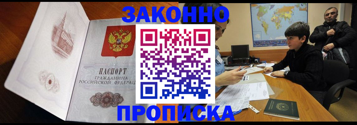 прописка гарантия в Карталах