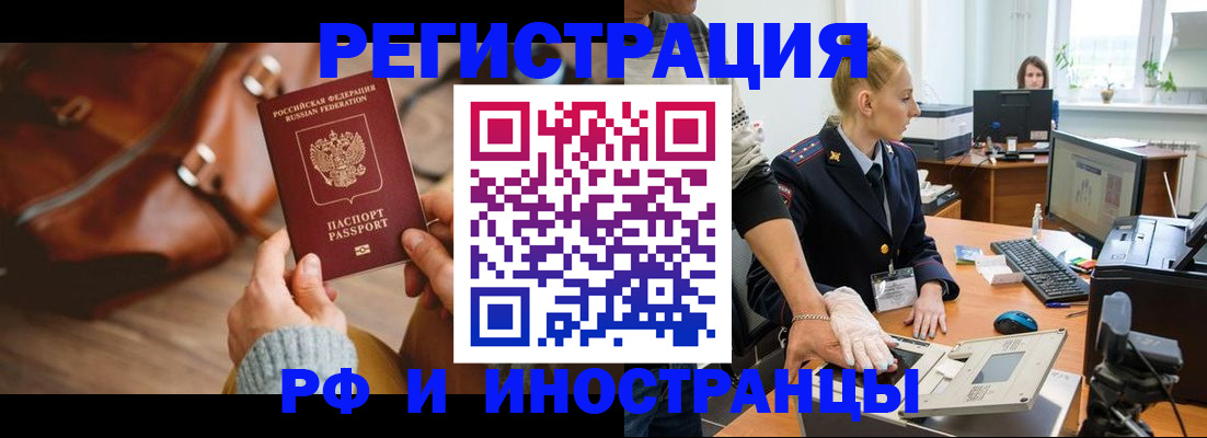 прописка паспорт в Карталах
