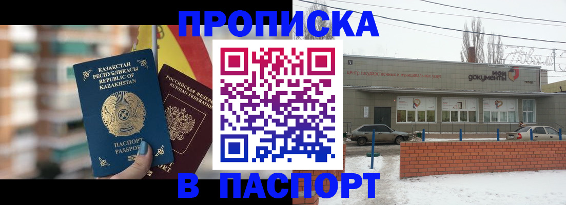 временная регистрация для школы в Карталах
