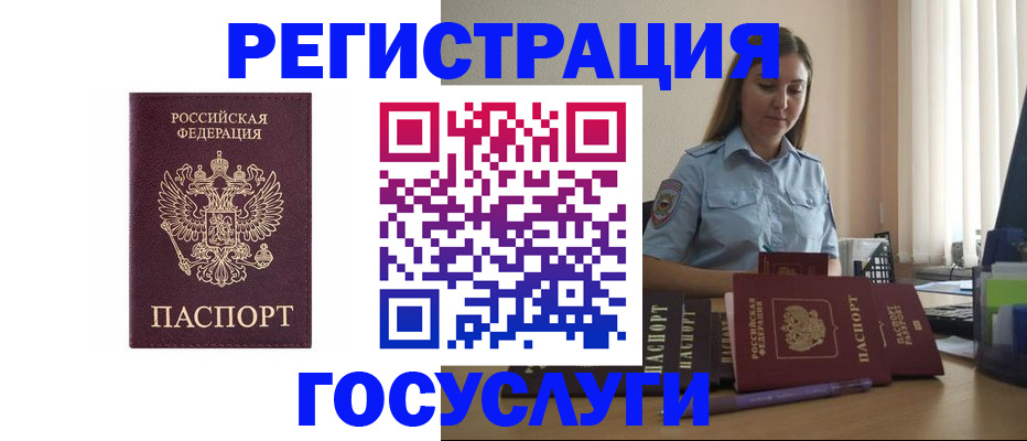 купить прописку в Карталах