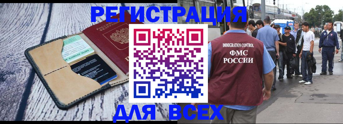 прописка для работы в Карталах